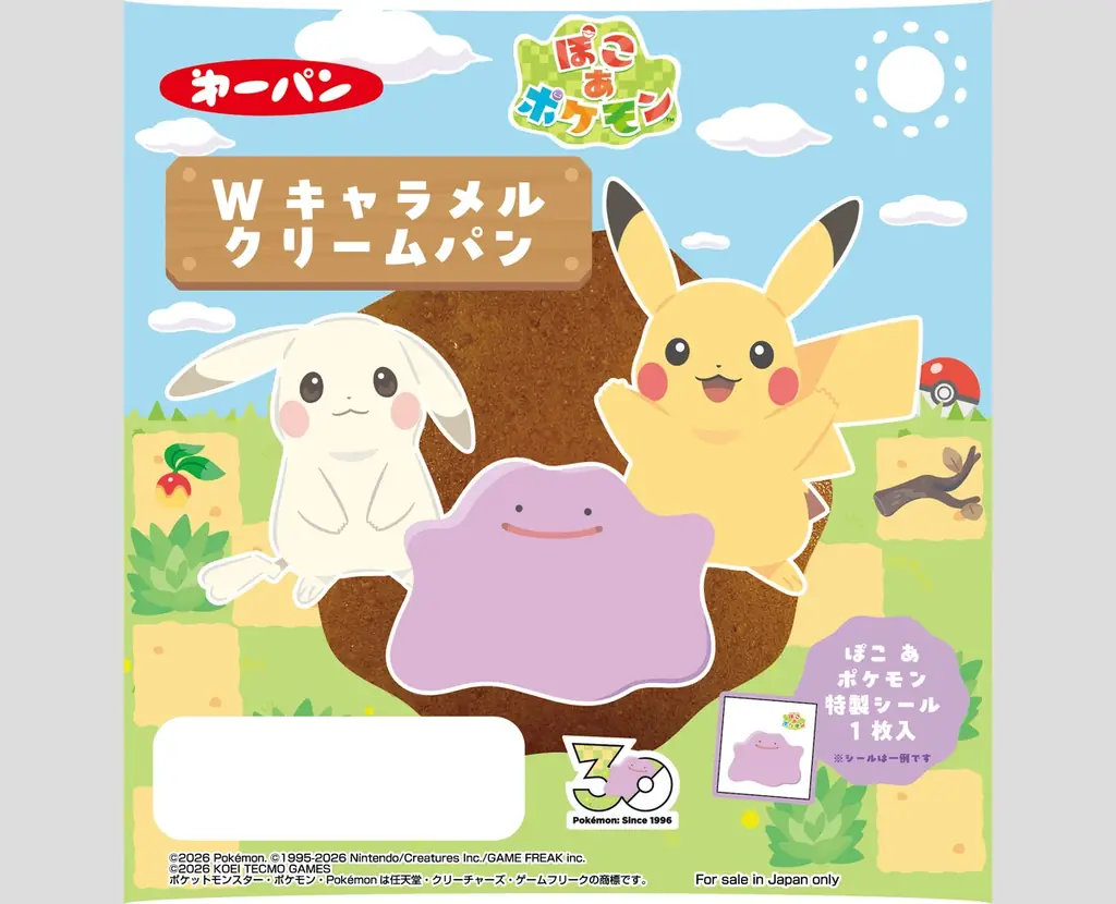 『ぽこ あ ポケモン』デザインのポケモンパンを7月1日に発売！「ぽこ あ ポケモン特製シール」（全22種類）入り！ 画像 2