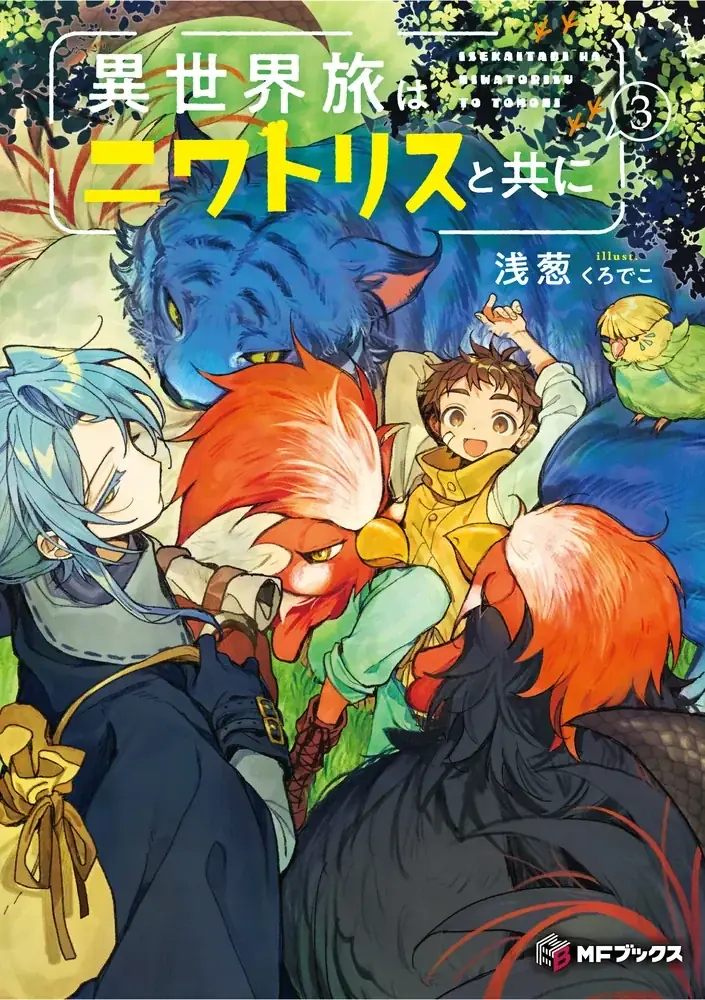 【MFブックス】6月の新シリーズは3作品！　『手札が多めのビクトリア』や電子書籍『治癒魔法の間違った使い方　～戦場を駆ける回復要員～　リコレクション』も登場！　梅雨も明るくする爽快な作品をあなたに！ 画像 6