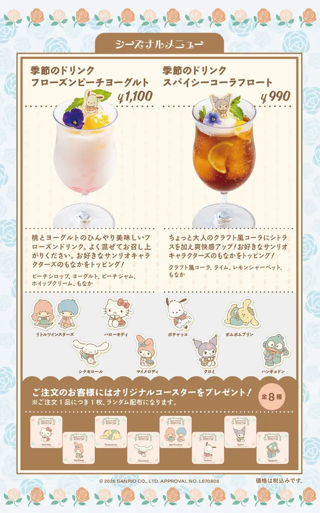 サンリオキャラクターズ ガーデンカフェから、夏季限定メニューが登場！こんがり日焼けした姿がかわいいアフタヌーンティーやハニトー、毎年人気の「ぐでたま かき氷パフェ」も登場。 画像 10