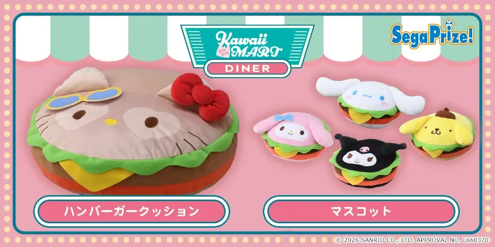 サンリオキャラクターズの新ぬいぐるみシリーズ『Kawaii YumYum MART（カワイイ ヤムヤム マート）』この夏誕生 画像 19