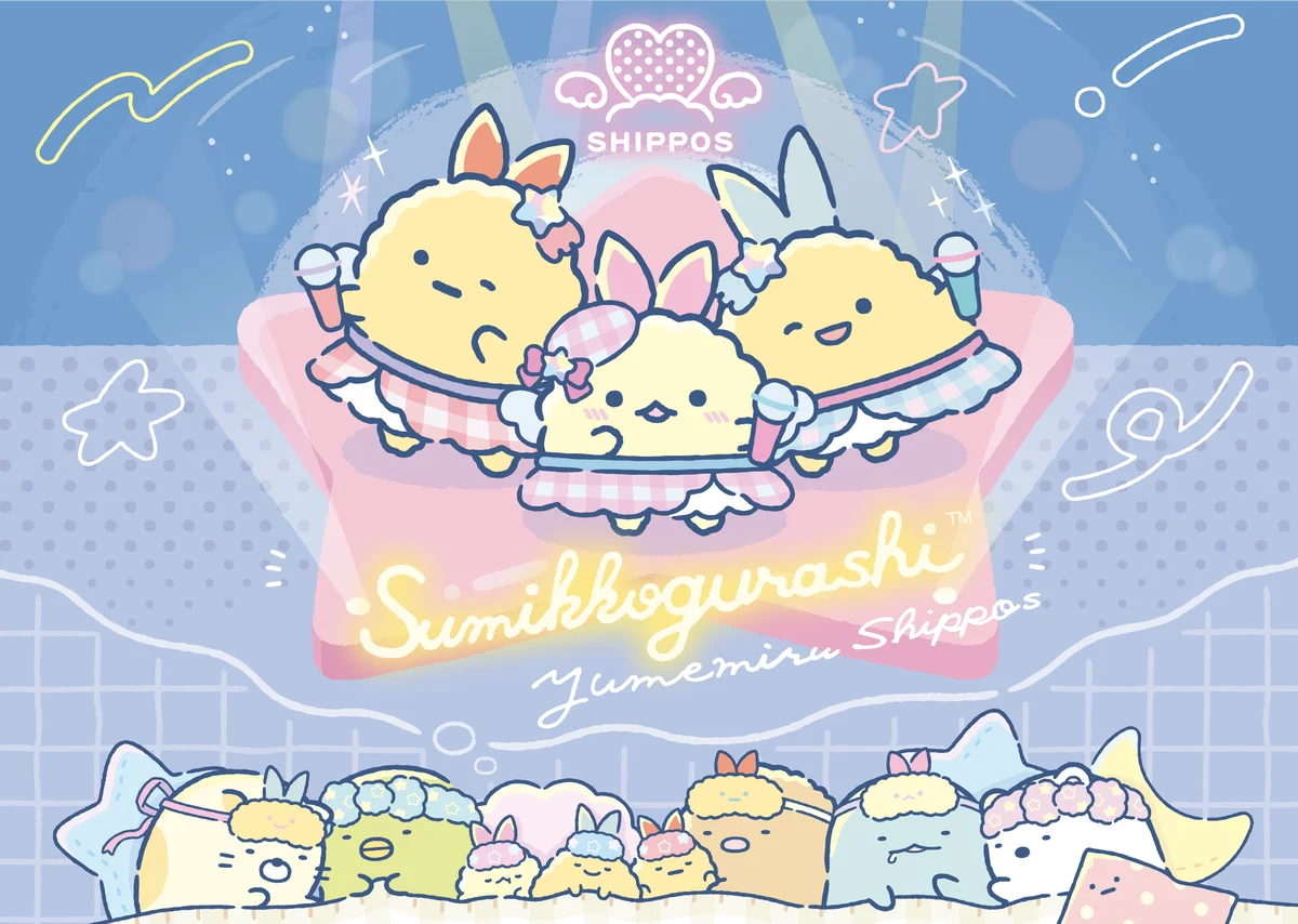 ４年連続開催！今年の夏も、すみっコぐらしと一緒にアクアワールド・大洗を楽しもう♪　すみっコぐらしすいぞくかん×アクアワールド・大洗 画像 2