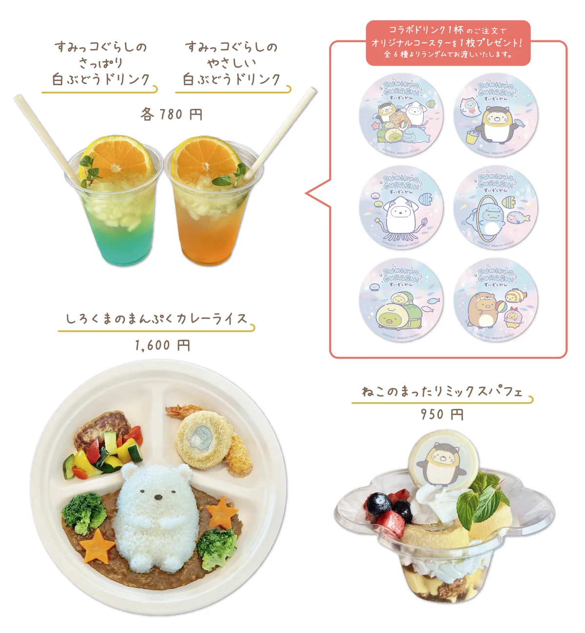 ４年連続開催！今年の夏も、すみっコぐらしと一緒にアクアワールド・大洗を楽しもう♪　すみっコぐらしすいぞくかん×アクアワールド・大洗 画像 6