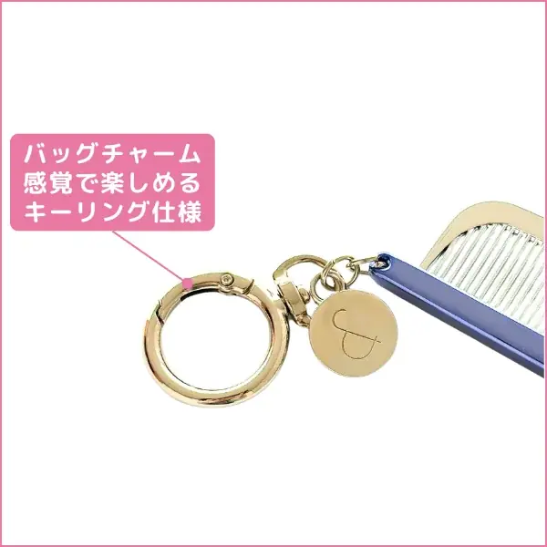 キーリングコスメの次は“キーリングコーム”rom&ndから“盛れ前髪”をいつでも叶えるコームが登場 画像 4