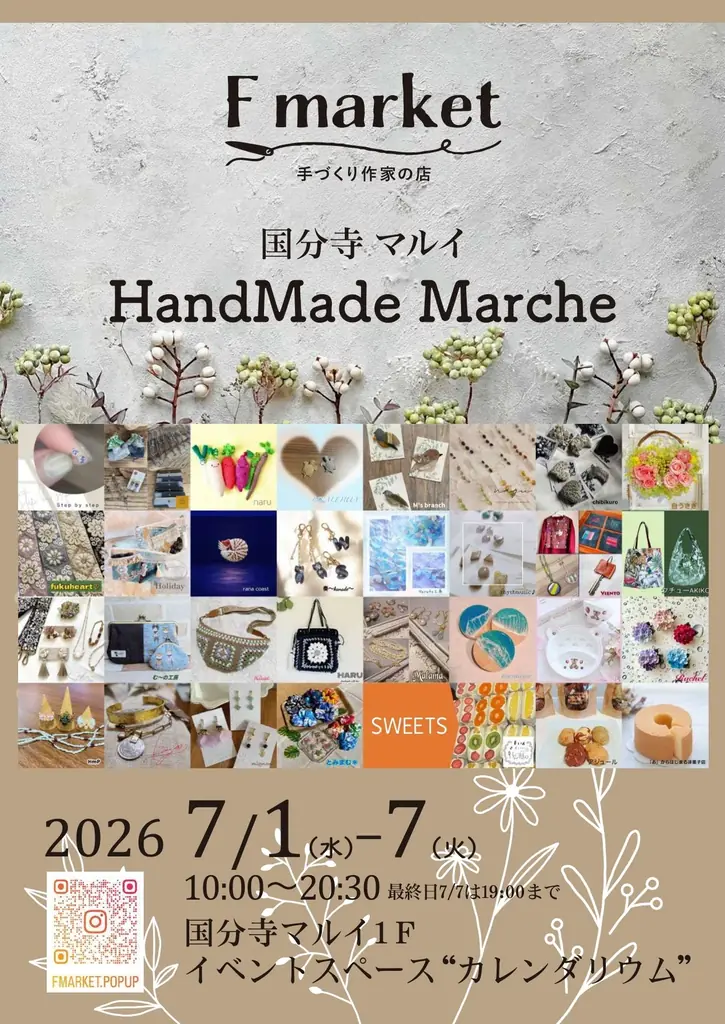 「好き」が見つかる『F market HandMade Marche』を国分寺マルイで開催～想いが詰まった雑貨とスイーツのマルシェ～ 画像 1