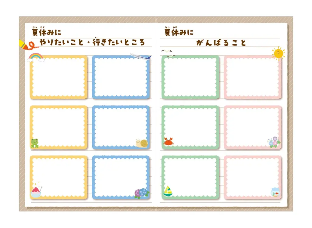 【夏限定商品】夏休み目前！親子で思い出を残す「おやこ夏休みてちょう2026」本販売開始 画像 4
