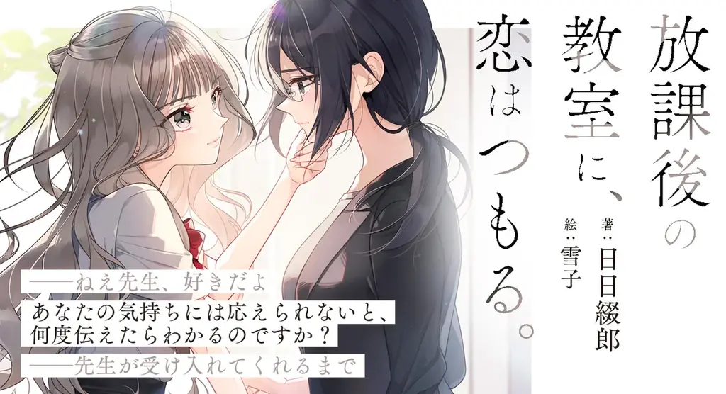「カクヨムネクストの百合の日」開催！　人気の百合小説を期間限定で無料拡大、著者コメントも 画像 8