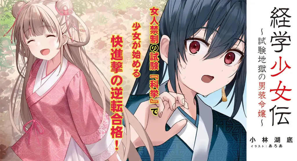 「カクヨムネクストの百合の日」開催！　人気の百合小説を期間限定で無料拡大、著者コメントも 画像 9
