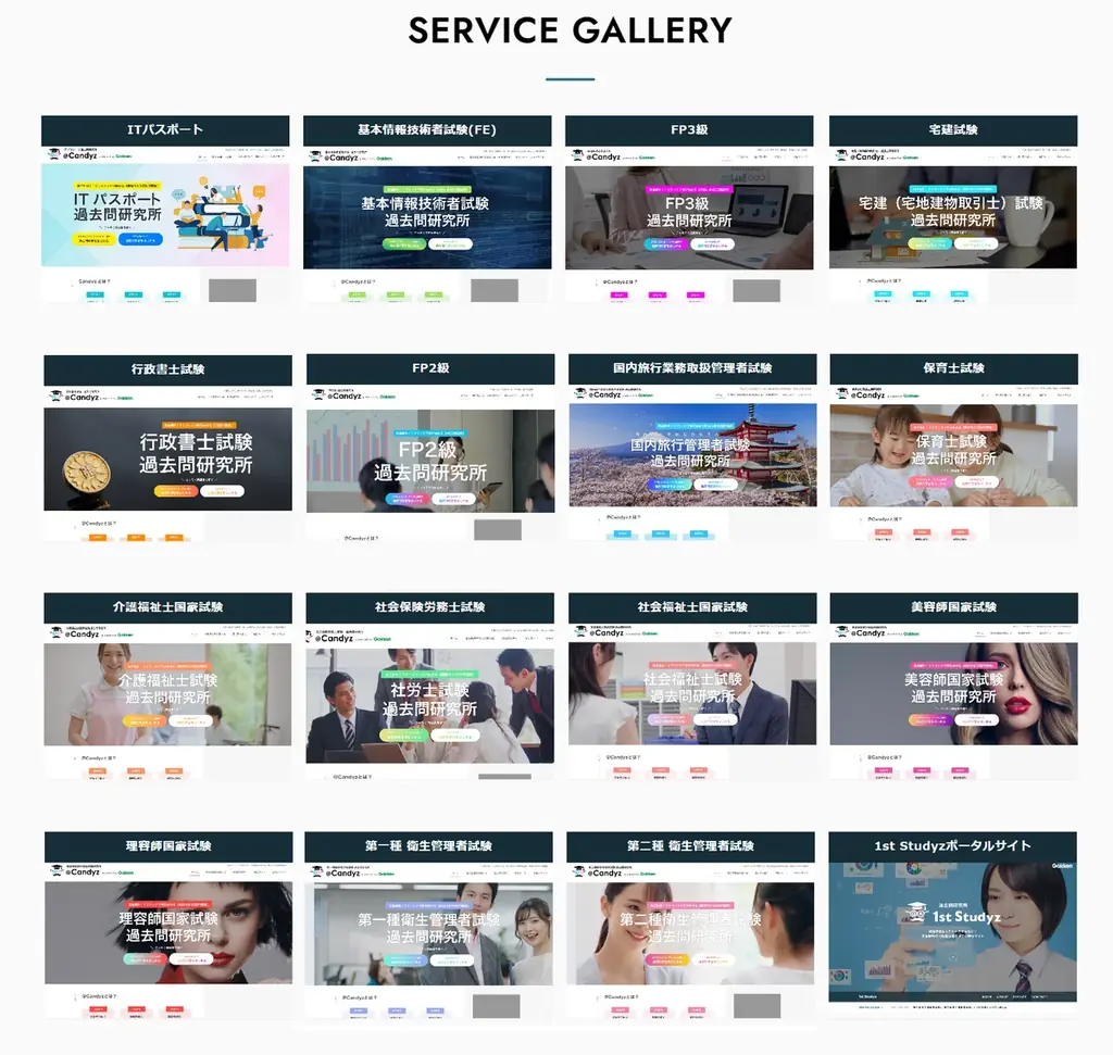 【宅建】本番レベル模試を“無料”公開〈成績表＆解説集付〉利用者200万人突破の「1st Studyz」がモニター募集中！ 画像 3