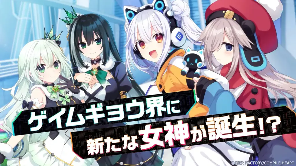 ネプテューヌ∞発売