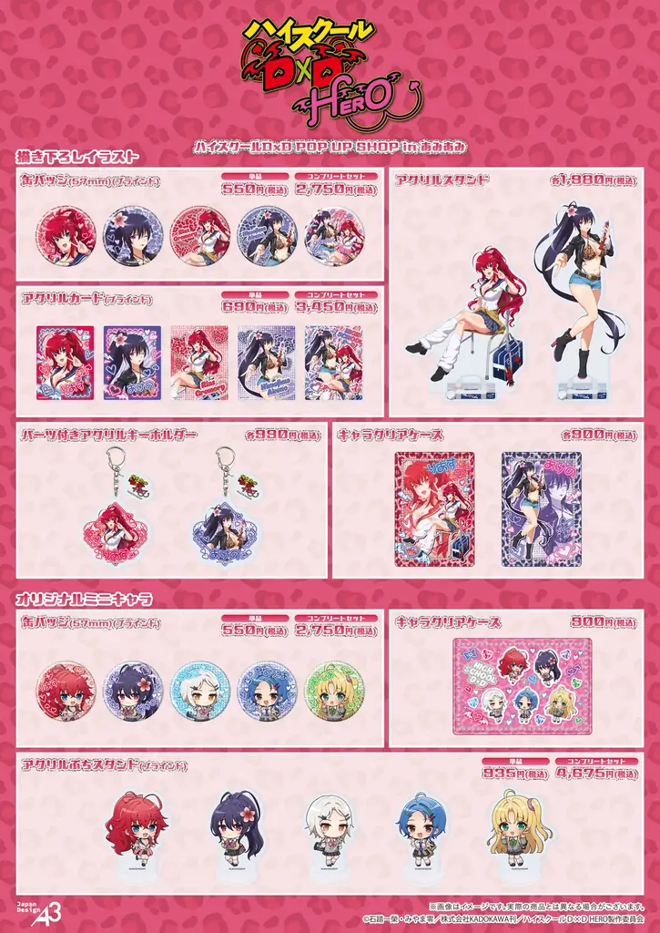 『ハイスクールD×D POP UP SHOP in あみあみ』が開催。描き下ろしイラストを使用した新作グッズなどを販売。 画像 3
