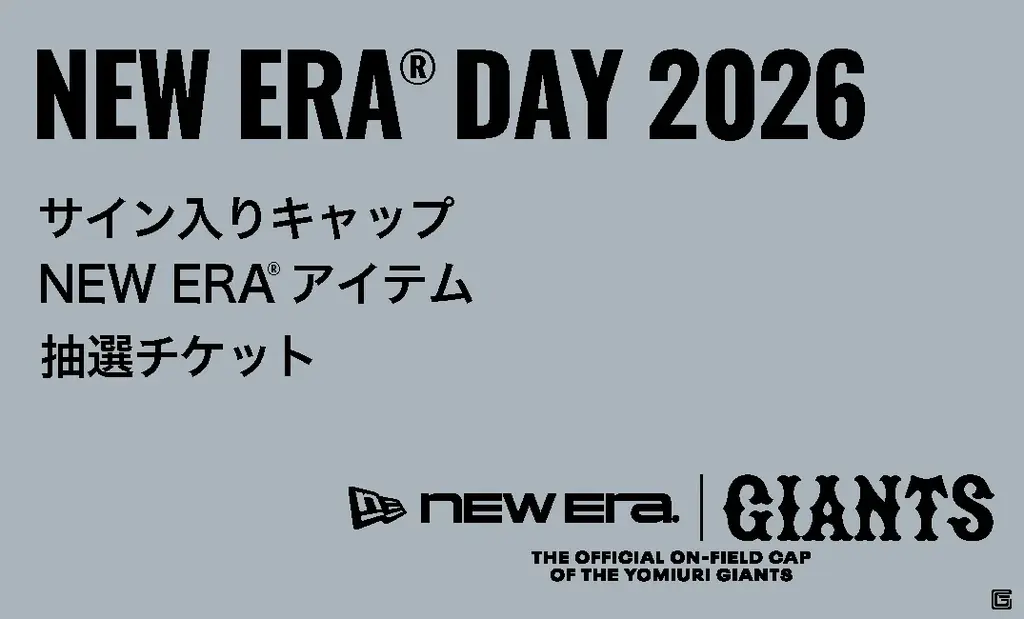 【ニューエラ】ニューエラがスポンサードする読売ジャイアンツ公式戦＜NEW ERA® DAY 2026＞を7月22日（水）に開催 画像 3