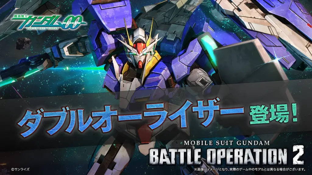 PlayStation®5/PlayStation®4『機動戦士ガンダム　バトルオペレーション２』「8周年前月祭」開催中！「ダブルオーライザー」が本日参戦！ 画像 11