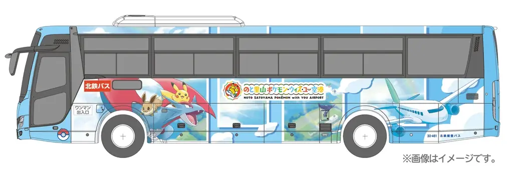 （一財）ポケモン・ウィズ・ユー財団と連携した復興支援の取り組みについて 画像 11