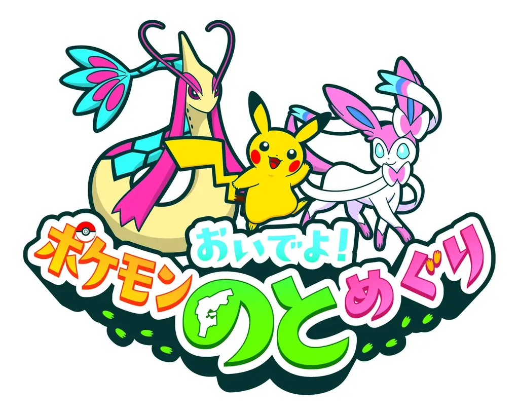 （一財）ポケモン・ウィズ・ユー財団と連携した復興支援の取り組みについて 画像 13