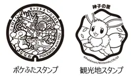 （一財）ポケモン・ウィズ・ユー財団と連携した復興支援の取り組みについて 画像 15