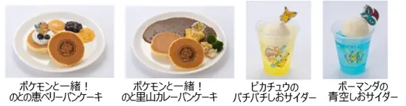 （一財）ポケモン・ウィズ・ユー財団と連携した復興支援の取り組みについて 画像 4