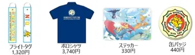 （一財）ポケモン・ウィズ・ユー財団と連携した復興支援の取り組みについて 画像 5