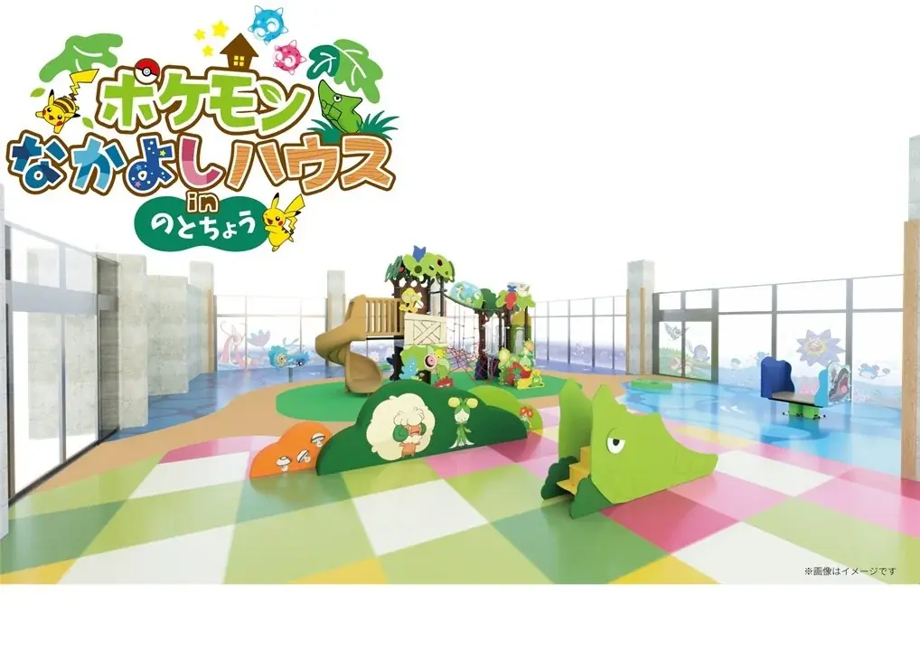 （一財）ポケモン・ウィズ・ユー財団と連携した復興支援の取り組みについて 画像 6