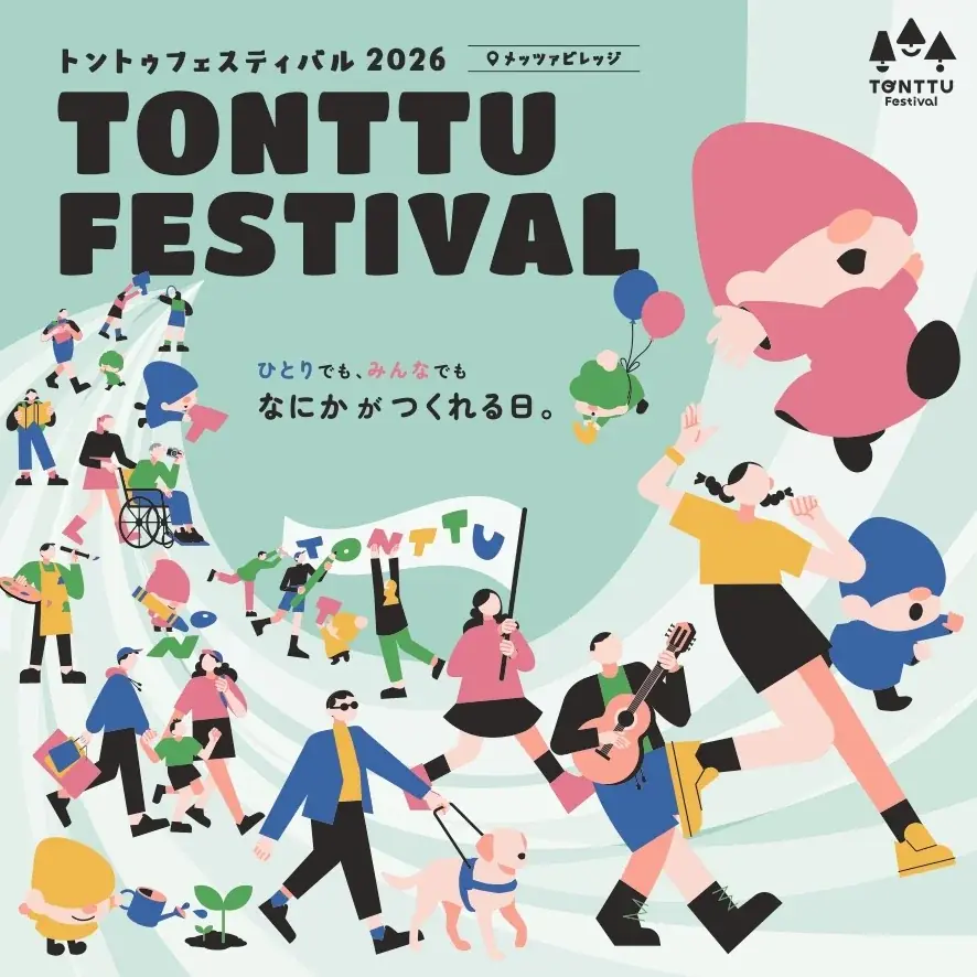 夏休みはムーミンバレーパークでひんやり体験！「ムーミン谷でみずあそび」がより満喫できる限定メニュー・グッズのラインナップを発表 画像 9