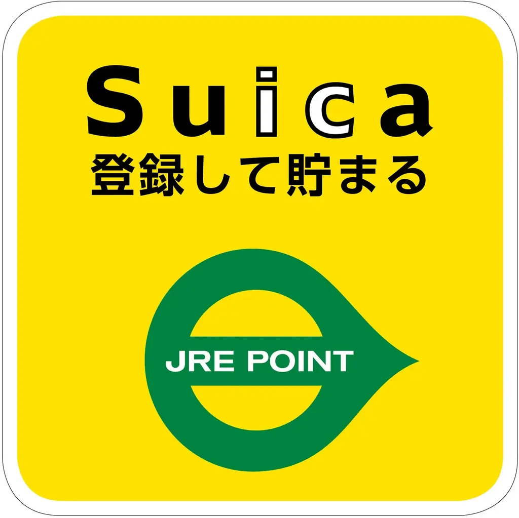【ＪＲ東海】「スマホでピピッ♪交通系電子マネー使っトク！？キャンペーン」を実施します 画像 2