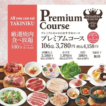 【7·8月限定】18種類の出来立てジェラートが食べられる焼肉店【プレミアムカルビ】 画像 15