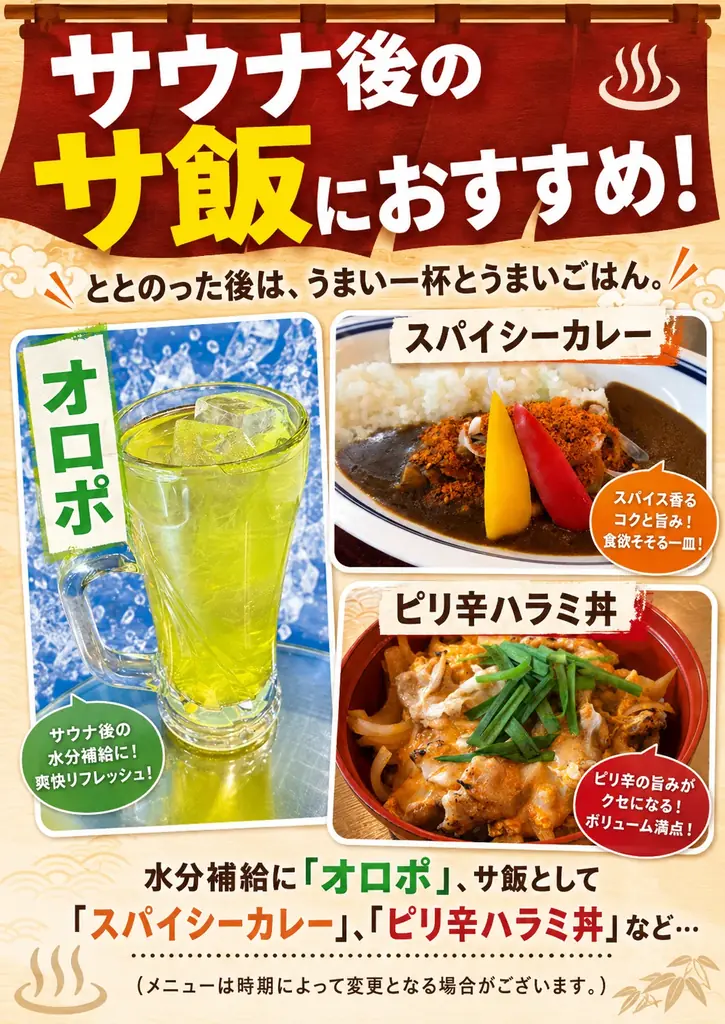 【1日遊べる佐久平ハイウェイオアシス】絶景露天風呂と強烈な“熱波”で最高のととのいを！「平尾温泉 みはらしの湯」にて、大好評の「熱波イベント」を毎月第2・第4金曜日に定期開催！ 画像 4