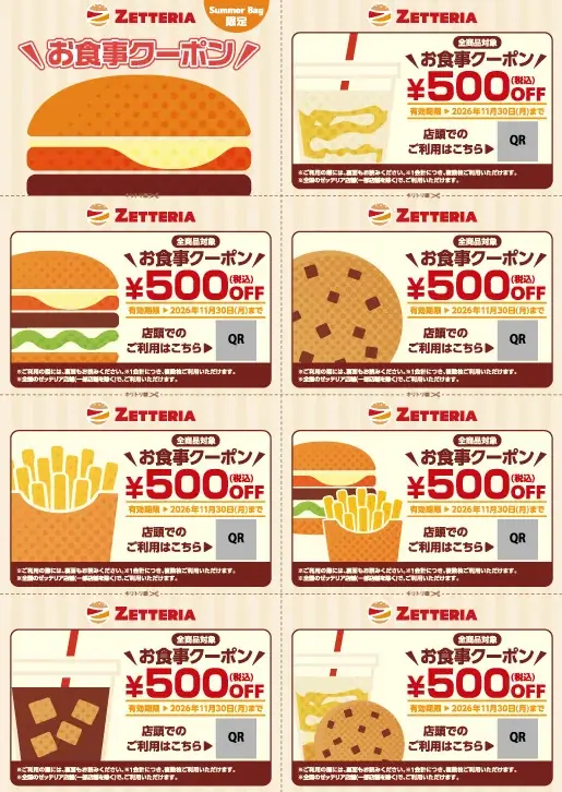 【ゼッテリア】～2026年ゼッテリア SUMMER BAG企画～ゼッテーお得！3,500円分のクーポン入りで、税込3,500円！「ゼッテリアSUMMER BAG2026」発売！ 画像 5