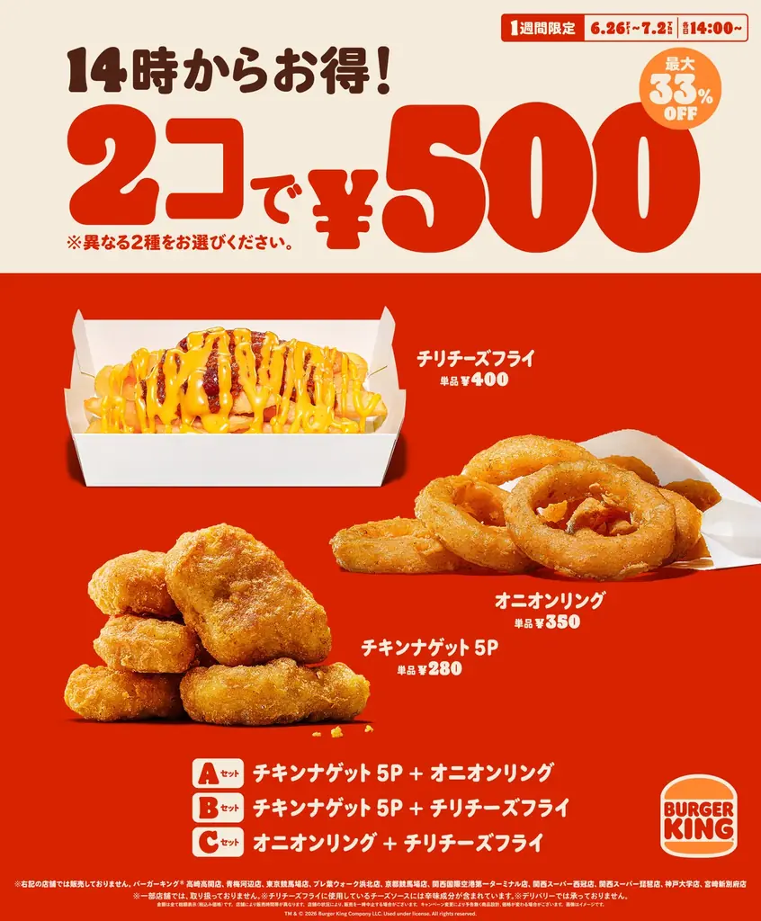 サイド2品500円