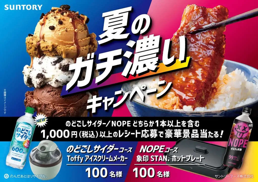 “透明”なのにガツンと“濃い”！「のどごしサイダー」６月３０日（火）新発売　氣志團・綾小路 翔さん出演のＷＥＢ－ＣＭ全６篇を公開 「濃いせよ、俺たち。」 画像 3