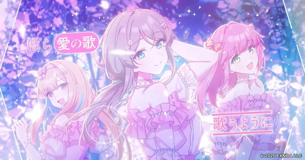 堀江晶太ら×ミライリンク新曲『ヒカリサク』公開
