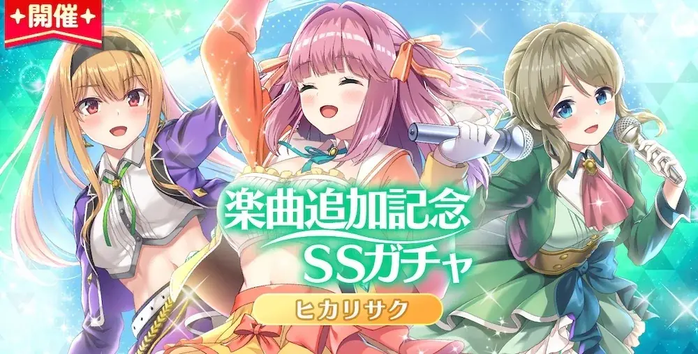 堀江晶太＆烏屋茶房＆岡村大輔が新曲「ヒカリサク」を書き下ろし！DMM GAMESが贈る放置型アイドルRPG『STELLAR IDOL PROJECT』アーティストコラボ第5弾公開！ 画像 10