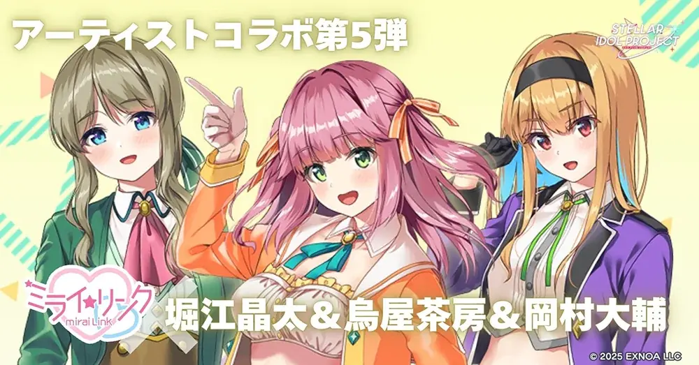 堀江晶太＆烏屋茶房＆岡村大輔が新曲「ヒカリサク」を書き下ろし！DMM GAMESが贈る放置型アイドルRPG『STELLAR IDOL PROJECT』アーティストコラボ第5弾公開！ 画像 4