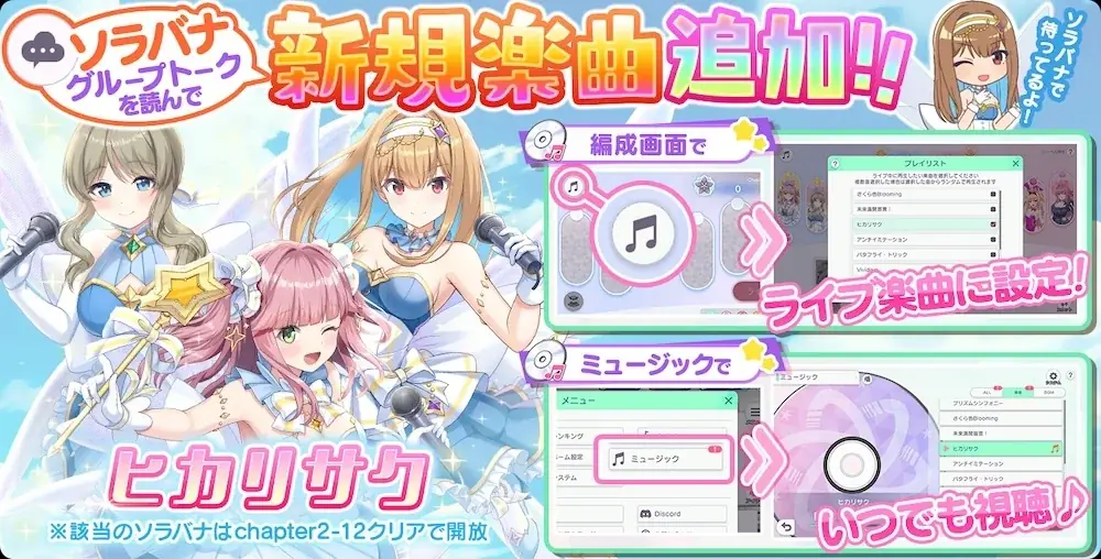 堀江晶太＆烏屋茶房＆岡村大輔が新曲「ヒカリサク」を書き下ろし！DMM GAMESが贈る放置型アイドルRPG『STELLAR IDOL PROJECT』アーティストコラボ第5弾公開！ 画像 8