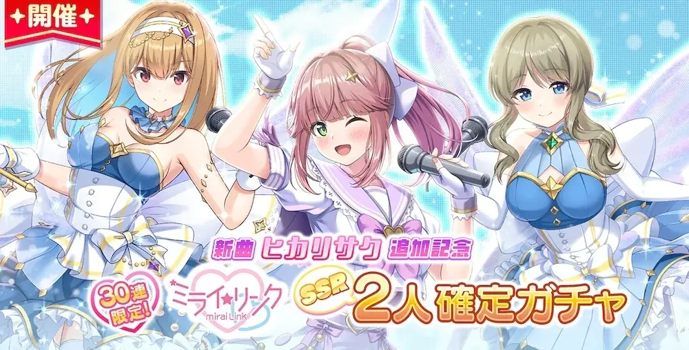 堀江晶太＆烏屋茶房＆岡村大輔が新曲「ヒカリサク」を書き下ろし！DMM GAMESが贈る放置型アイドルRPG『STELLAR IDOL PROJECT』アーティストコラボ第5弾公開！ 画像 9