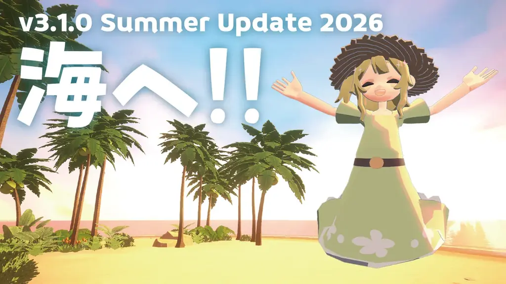 gogh夏の大型アップデート、Free Weekendは7/10開始