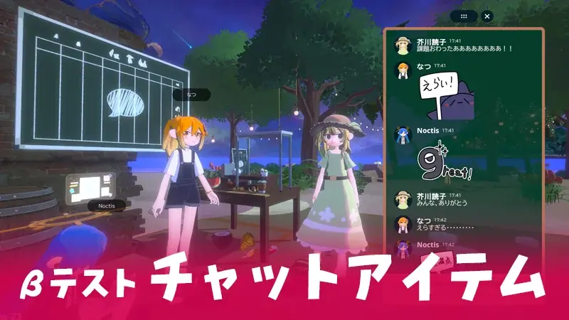 gogh、Steam版に『アバター投稿』など多数の新機能を追加。7月10日から Free Weekend 開催 & Bilibili World 2026 出展決定！ 画像 12
