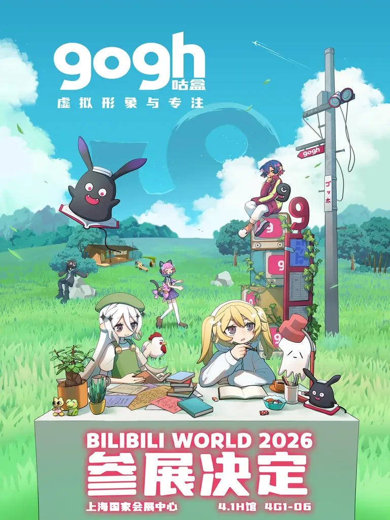 gogh、Steam版に『アバター投稿』など多数の新機能を追加。7月10日から Free Weekend 開催 & Bilibili World 2026 出展決定！ 画像 14