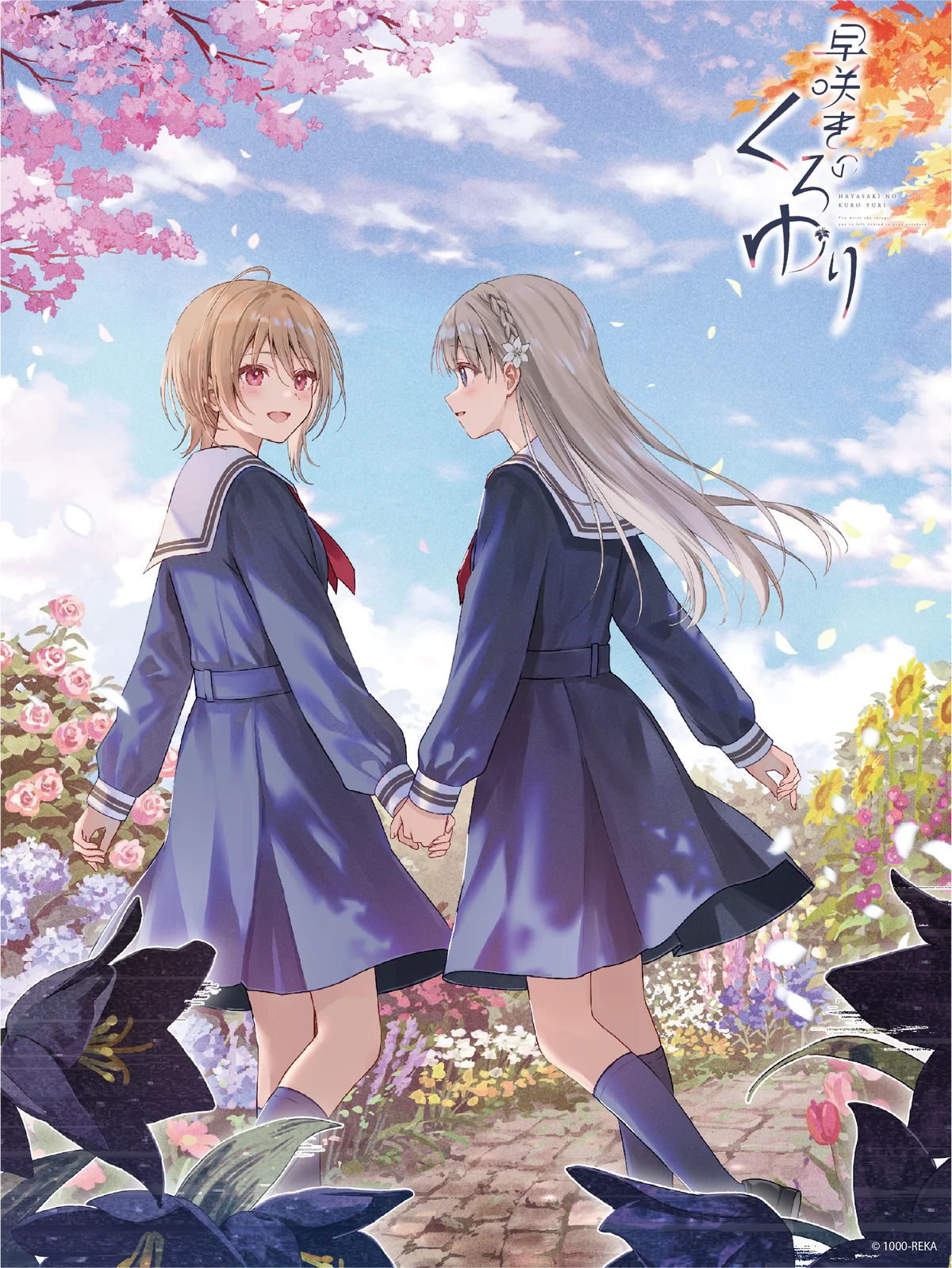 心をユリ動かす百合ゲーム『早咲きのくろゆり』より新規シナリオを収録したNintendo Switch版が発売決定！　本日よりパッケージ版の予約が開始！ 画像 15