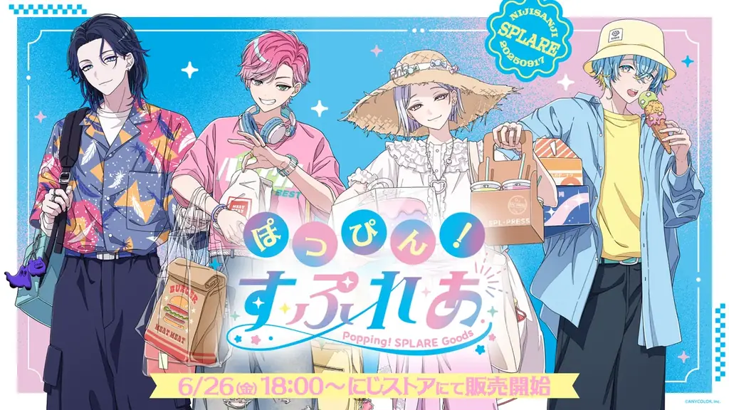 6/26発売 すぷれあ新グッズ15種を紹介