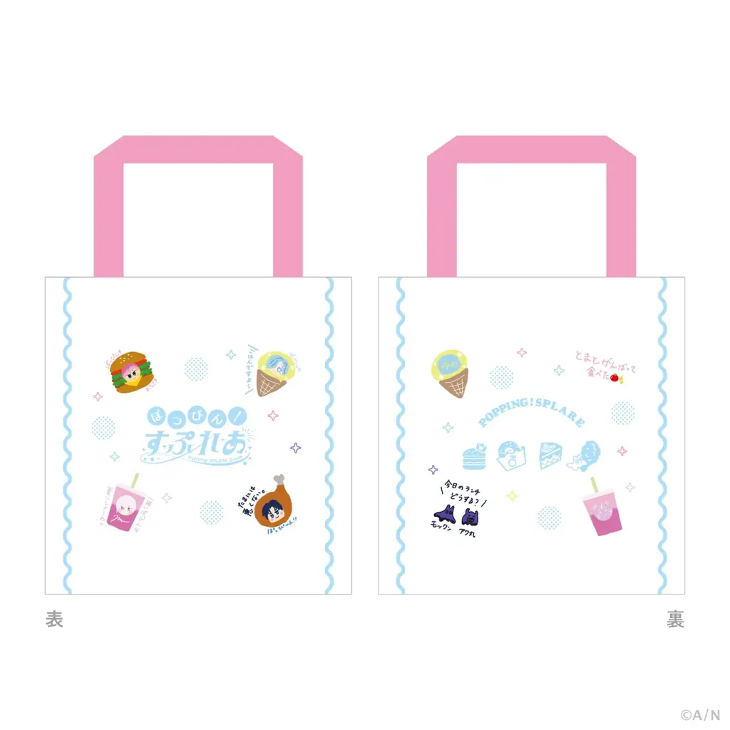 にじさんじから「ぽっぴん！すぷれあ」グッズが登場！2026年6月26日(金)18時から販売開始！ 画像 15