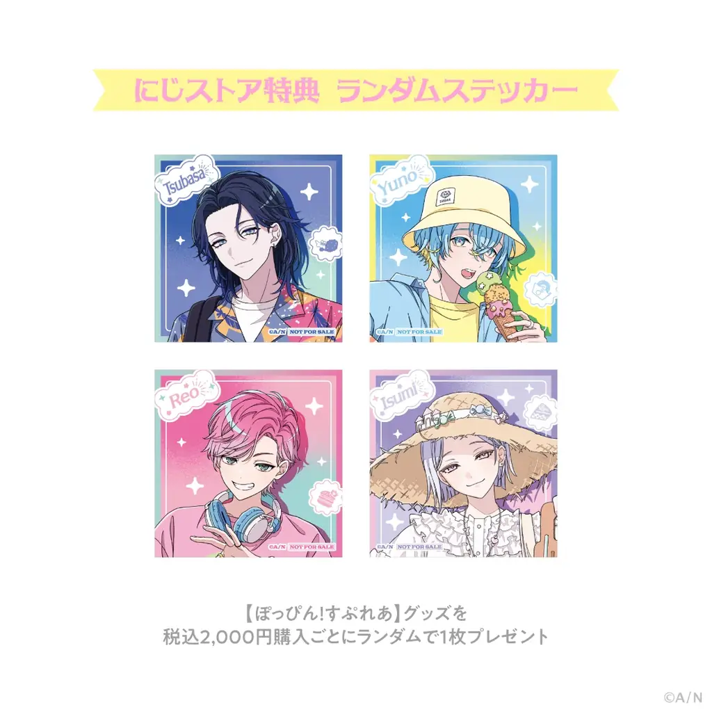 にじさんじから「ぽっぴん！すぷれあ」グッズが登場！2026年6月26日(金)18時から販売開始！ 画像 18