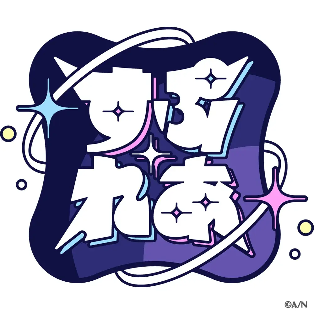 にじさんじから「ぽっぴん！すぷれあ」グッズが登場！2026年6月26日(金)18時から販売開始！ 画像 19