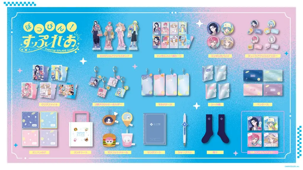 にじさんじから「ぽっぴん！すぷれあ」グッズが登場！2026年6月26日(金)18時から販売開始！ 画像 2