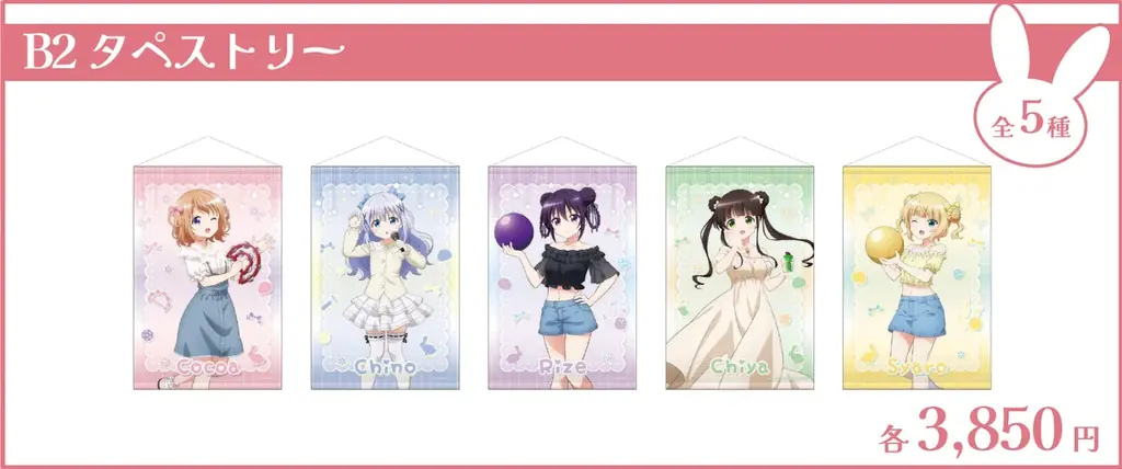 アニメ「ご注文はうさぎですか？」とラウンドワンの初コラボが実現！『ご注文はラウンドワンですか？』を全国で開催！夏らしい華やかな姿でカラオケやボウリングを楽しむ描きおろしイラストが登場！ 画像 4