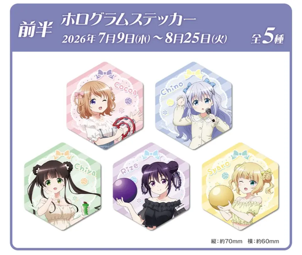 アニメ「ご注文はうさぎですか？」とラウンドワンの初コラボが実現！『ご注文はラウンドワンですか？』を全国で開催！夏らしい華やかな姿でカラオケやボウリングを楽しむ描きおろしイラストが登場！ 画像 5