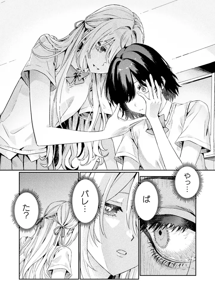 大人気の新感覚ホラー百合ラブコメ漫画『見えてますよ！ 愛沢さん』3巻分無料で読めるキャンペーン開催！ 画像 16