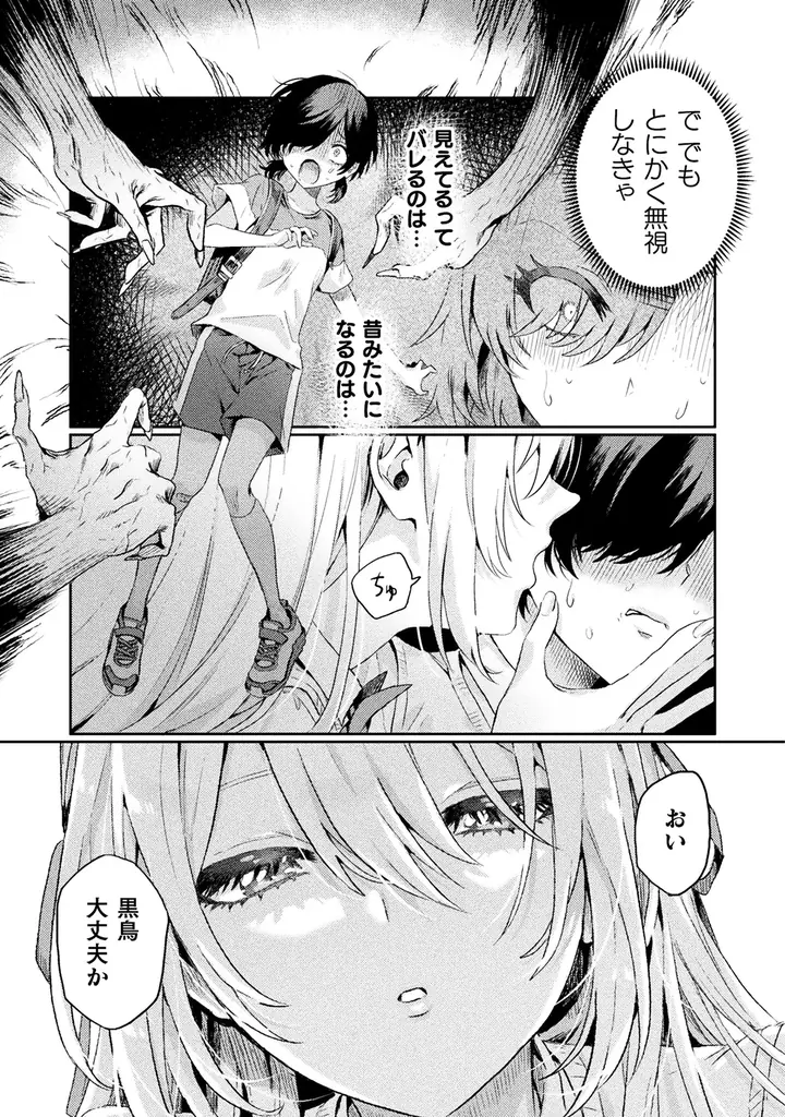大人気の新感覚ホラー百合ラブコメ漫画『見えてますよ！ 愛沢さん』3巻分無料で読めるキャンペーン開催！ 画像 19