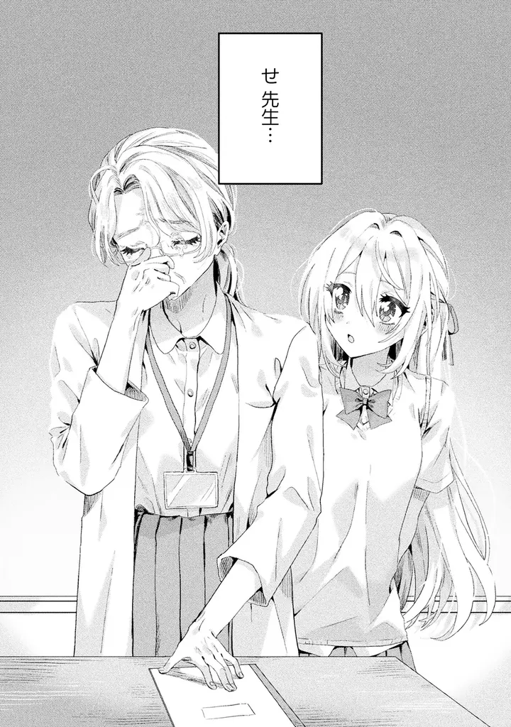 大人気の新感覚ホラー百合ラブコメ漫画『見えてますよ！ 愛沢さん』3巻分無料で読めるキャンペーン開催！ 画像 7