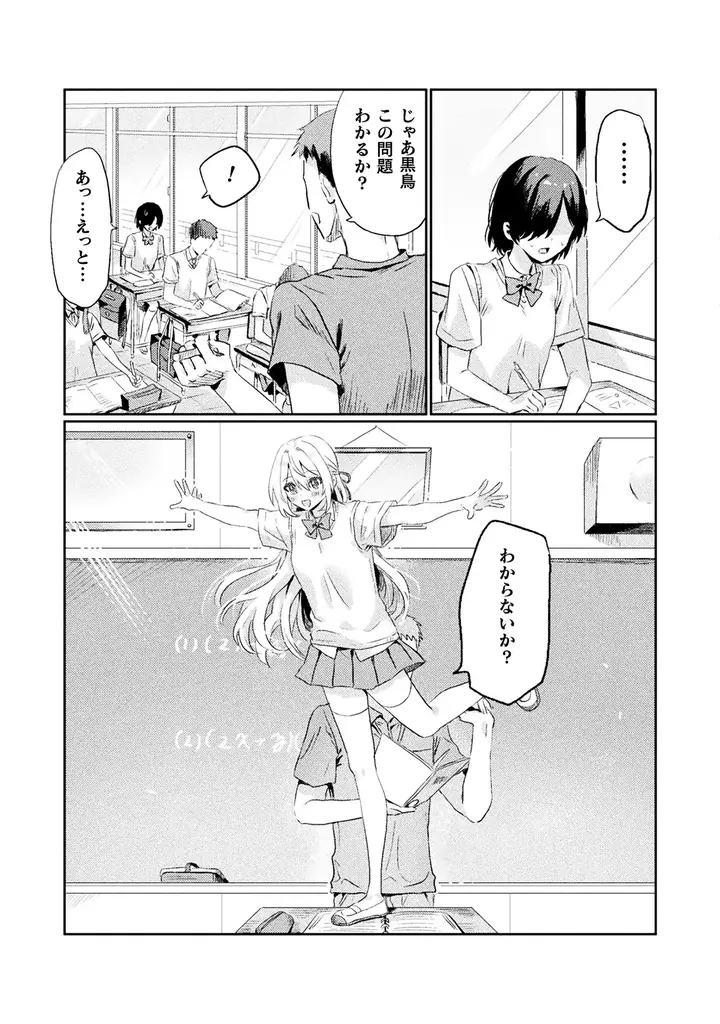 大人気の新感覚ホラー百合ラブコメ漫画『見えてますよ！ 愛沢さん』3巻分無料で読めるキャンペーン開催！ 画像 9