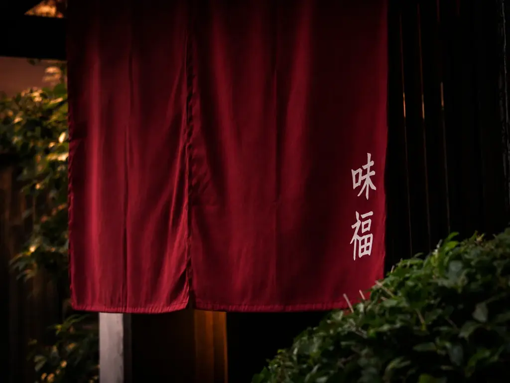 食べログ百名店「黒豚ふくや」姉妹店「赤坂 みふく」6月26日に福岡・赤坂でオープン 画像 8